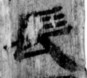 簡號 | 131.016