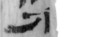 簡號 | 239.082