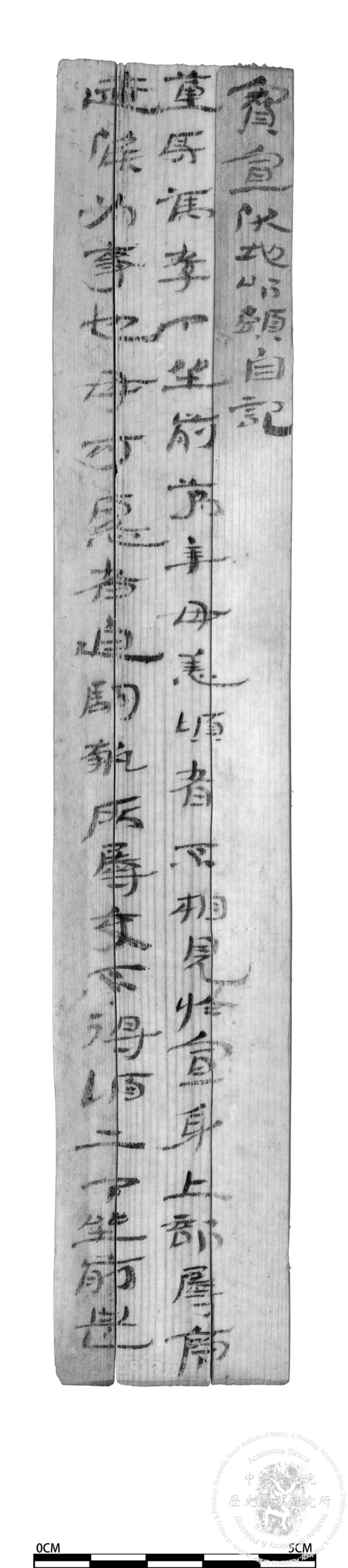 簡號 | 505.043+505.038+502.014