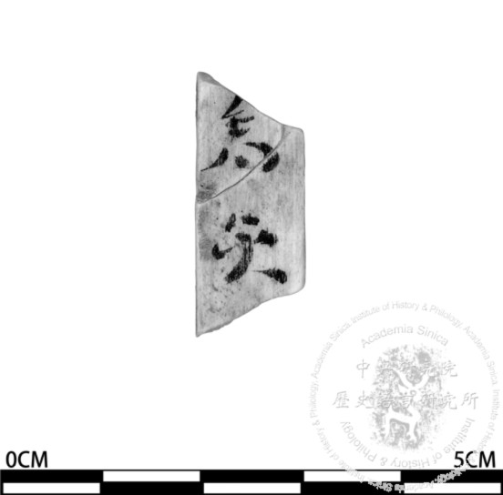 簡號 | 246.070+246.015